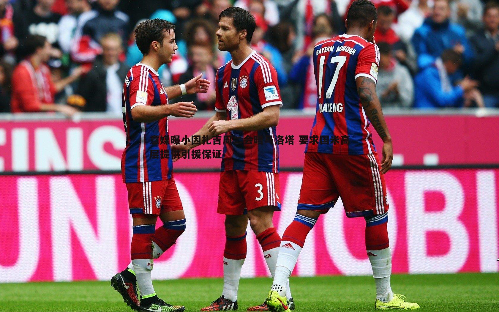 乐虎国际-意媒曝小因扎吉周二会晤马洛塔 要求国米高层提供引援保证